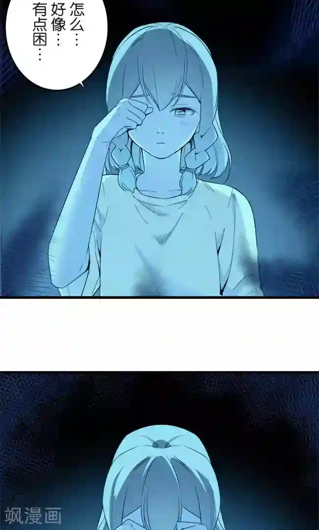 少女消失之前第11话