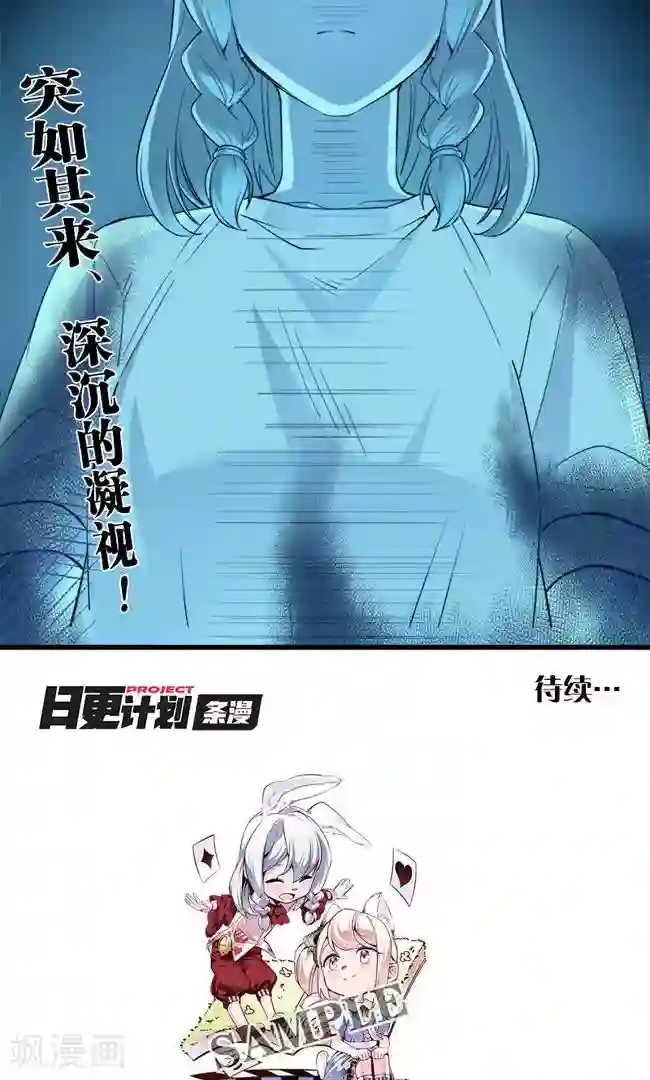 少女消失之前第11话