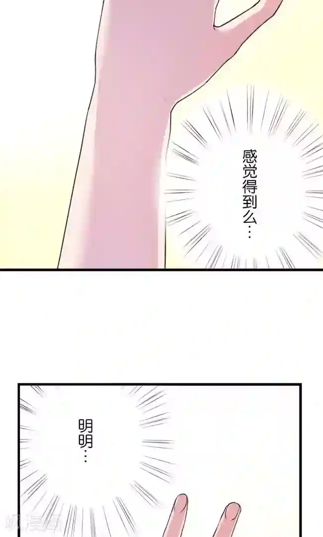 少女消失之前第11话