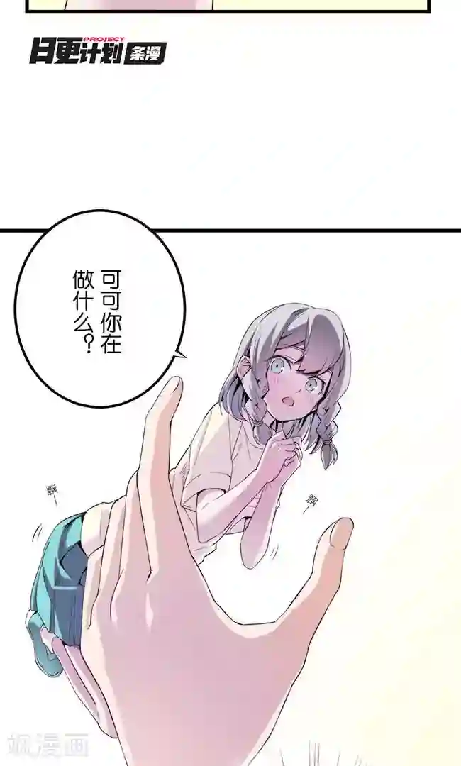 少女消失之前第11话