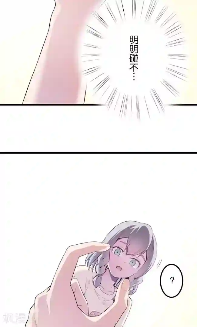 少女消失之前第11话