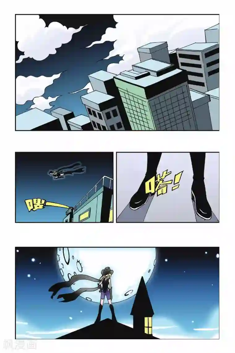 偷星九月天第001话 快乐小女佣