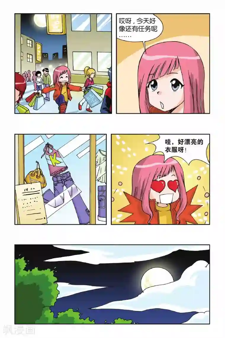 偷星九月天第001话 快乐小女佣