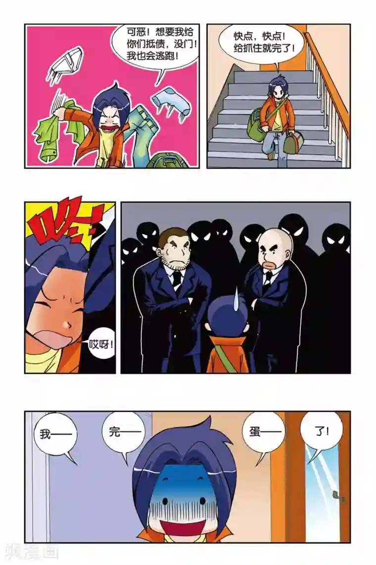 偷星九月天第001话 快乐小女佣