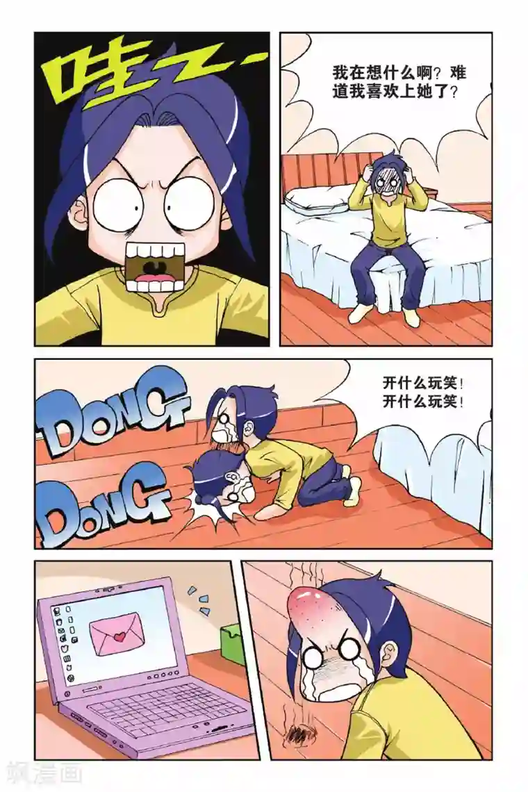 偷星九月天第002话 初遇九月天