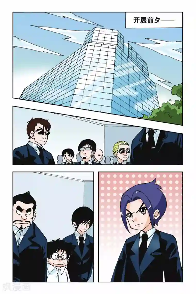 偷星九月天第002话 初遇九月天