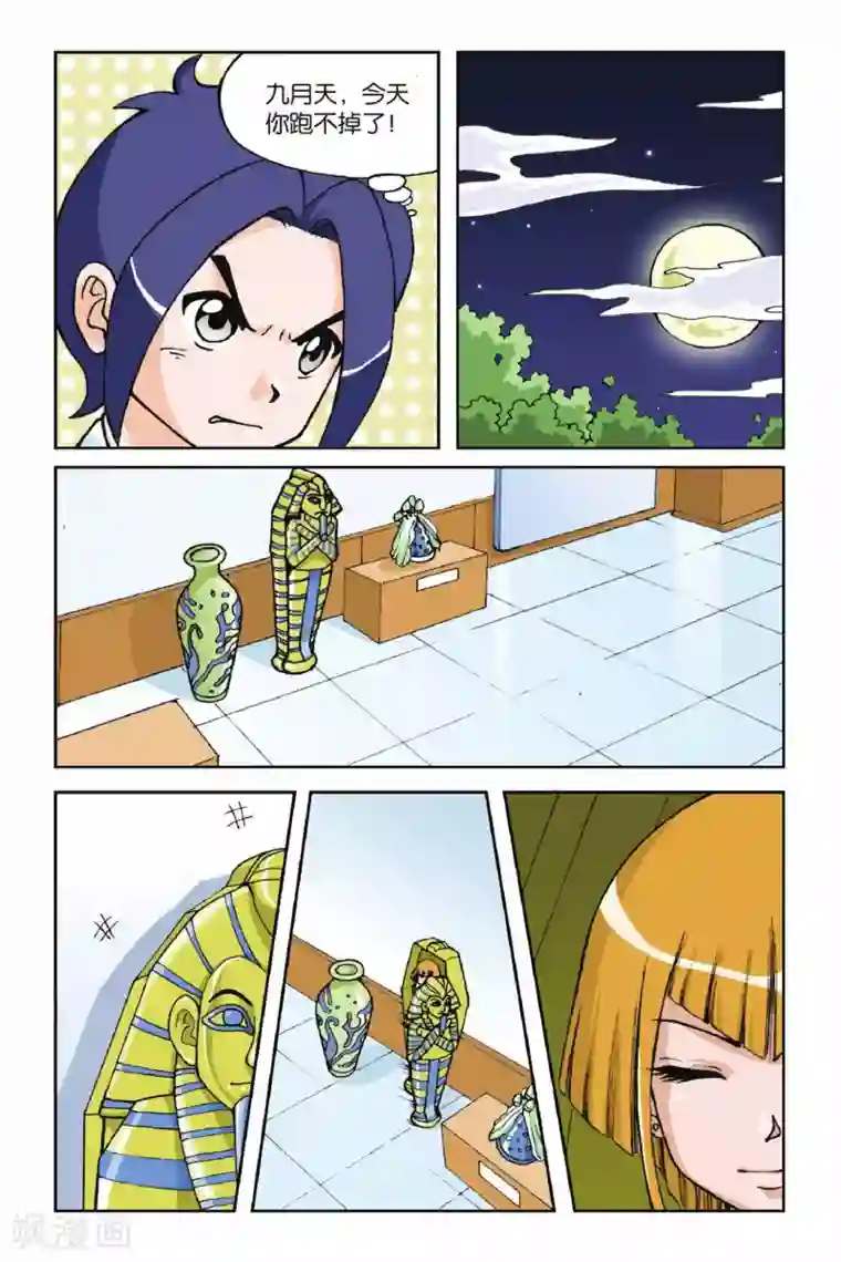 偷星九月天第002话 初遇九月天