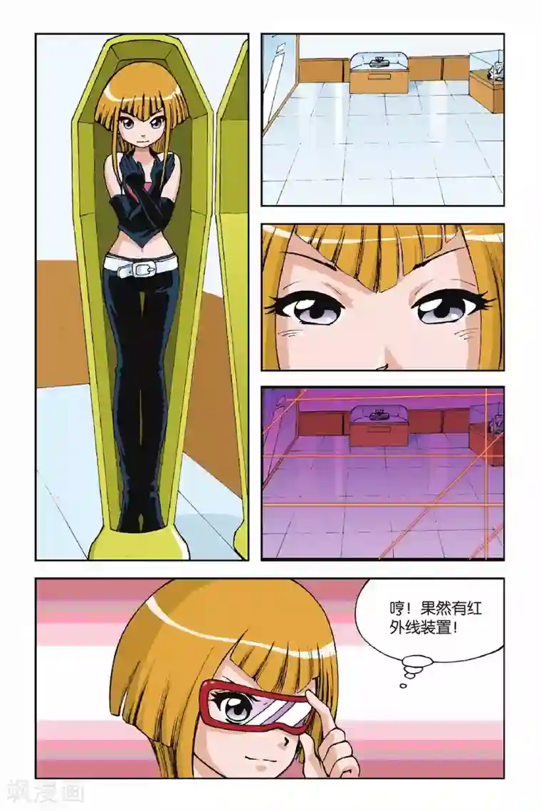 偷星九月天第002话 初遇九月天