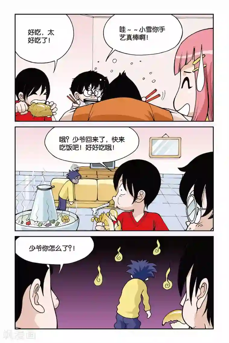 偷星九月天第003话 超级发型师