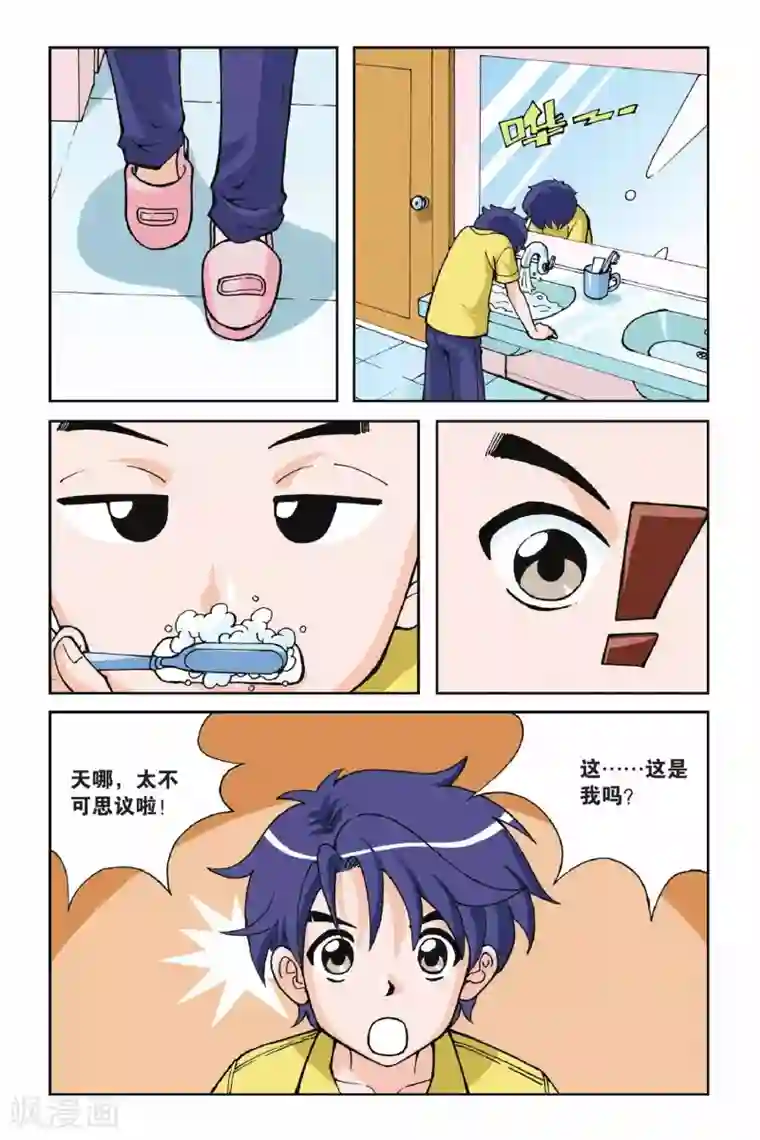 偷星九月天第003话 超级发型师