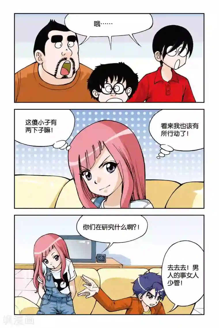 偷星九月天第003话 超级发型师