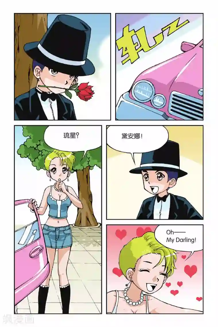 偷星九月天第003话 超级发型师