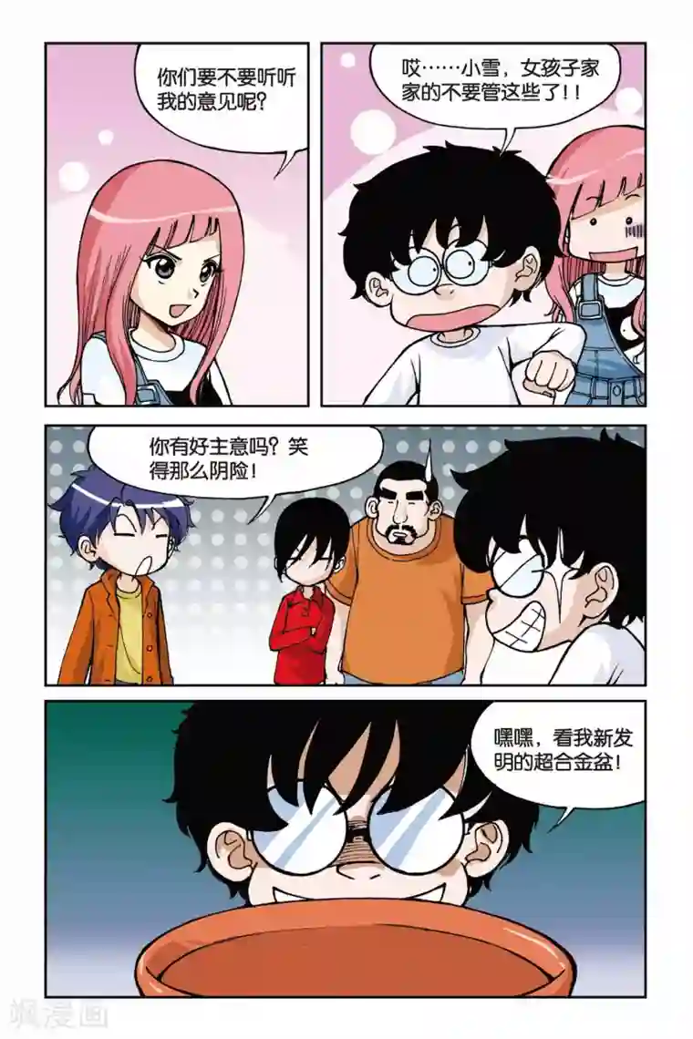 偷星九月天第004话 第二次交手