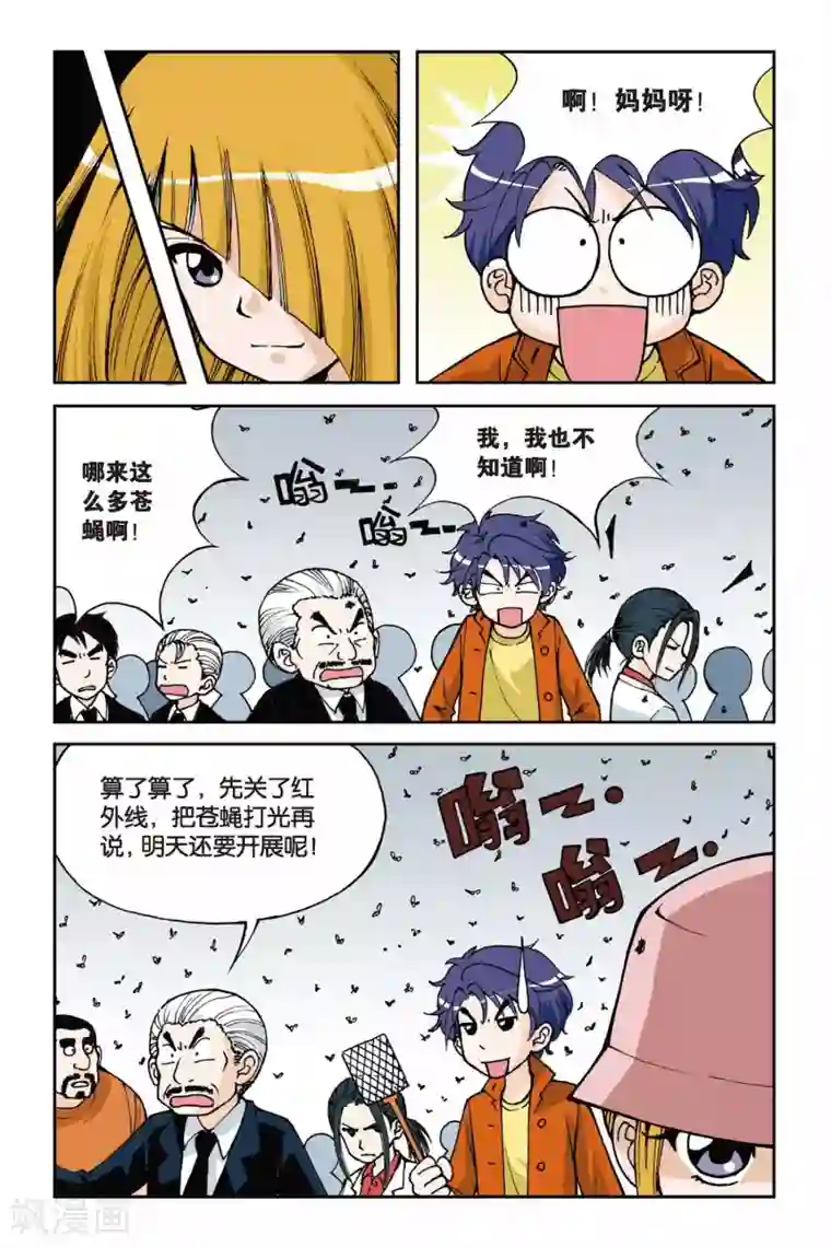 偷星九月天第004话 第二次交手