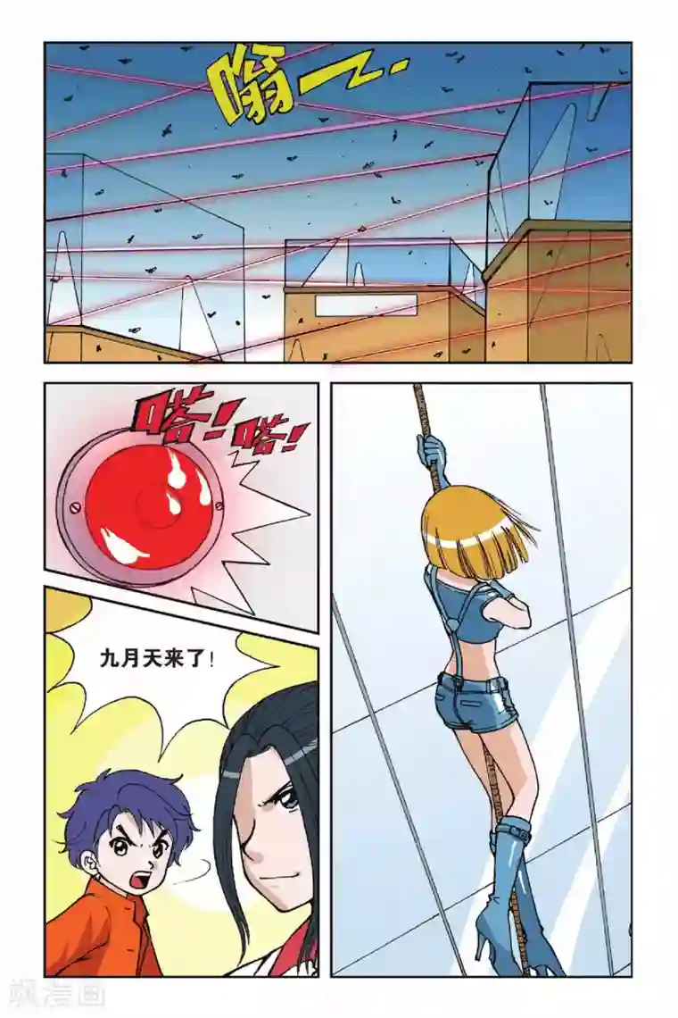 偷星九月天第004话 第二次交手