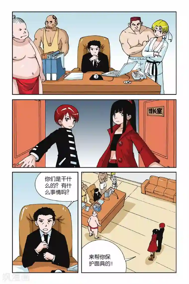 偷星九月天第005话 水晶面具