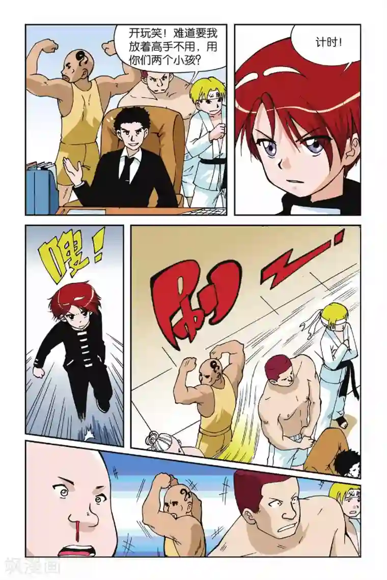 偷星九月天第005话 水晶面具