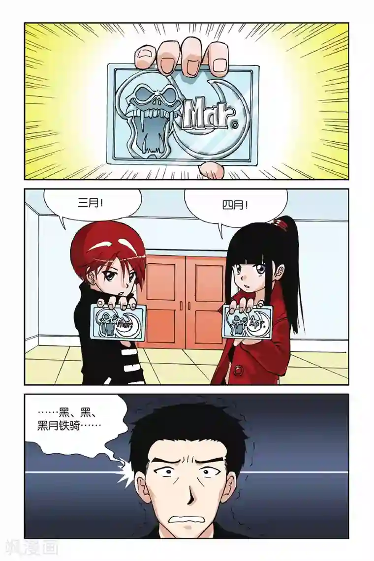 偷星九月天第005话 水晶面具