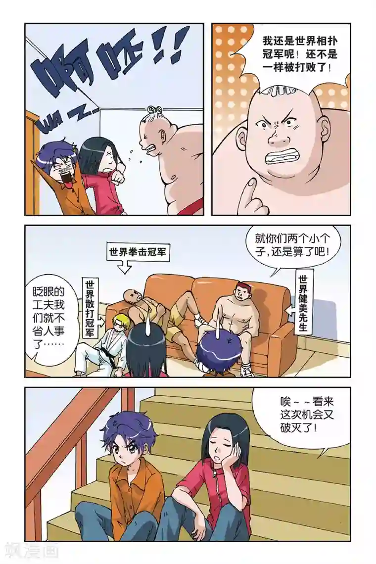 偷星九月天第005话 水晶面具