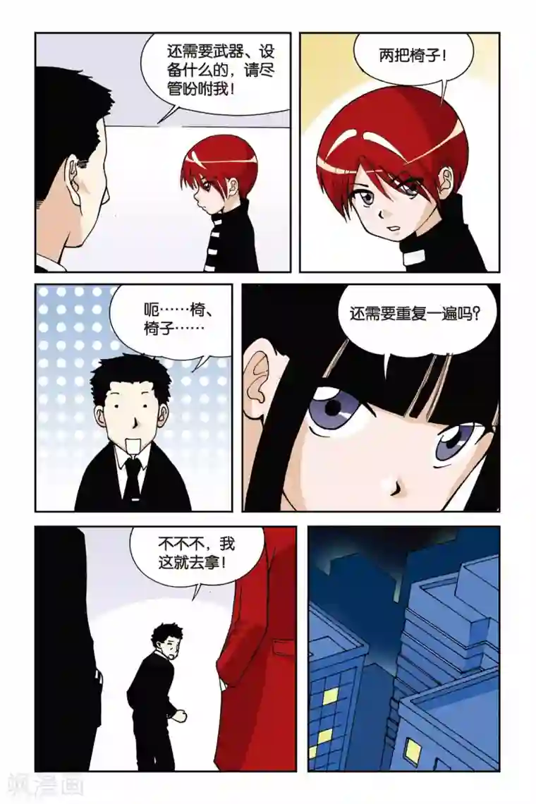 偷星九月天第005话 水晶面具