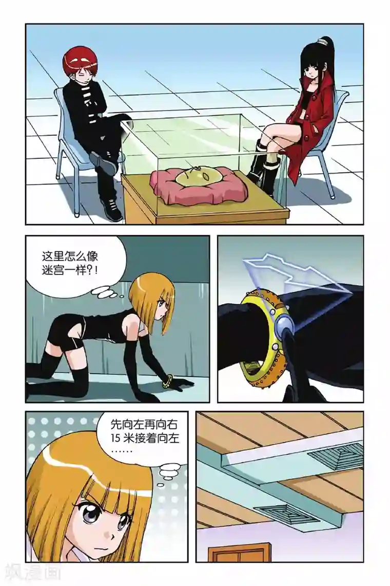 偷星九月天第005话 水晶面具