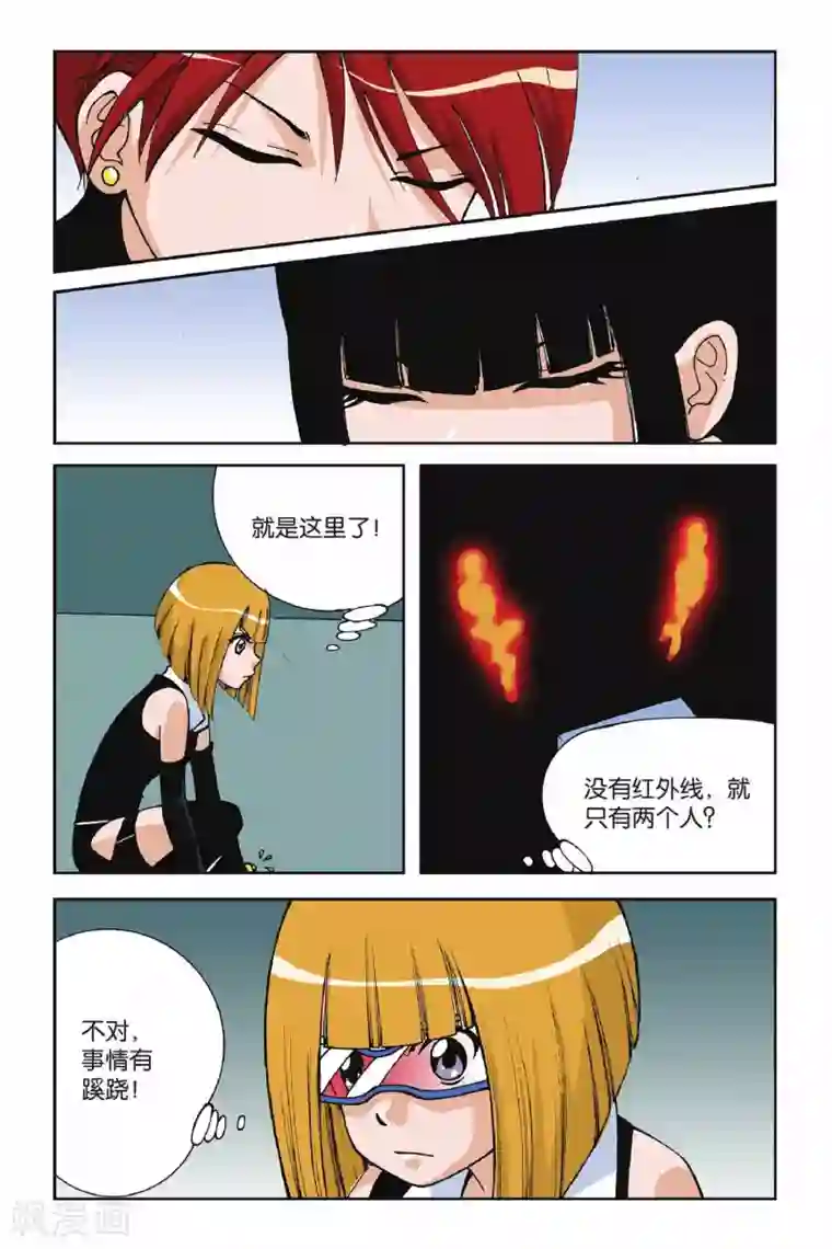 偷星九月天第005话 水晶面具