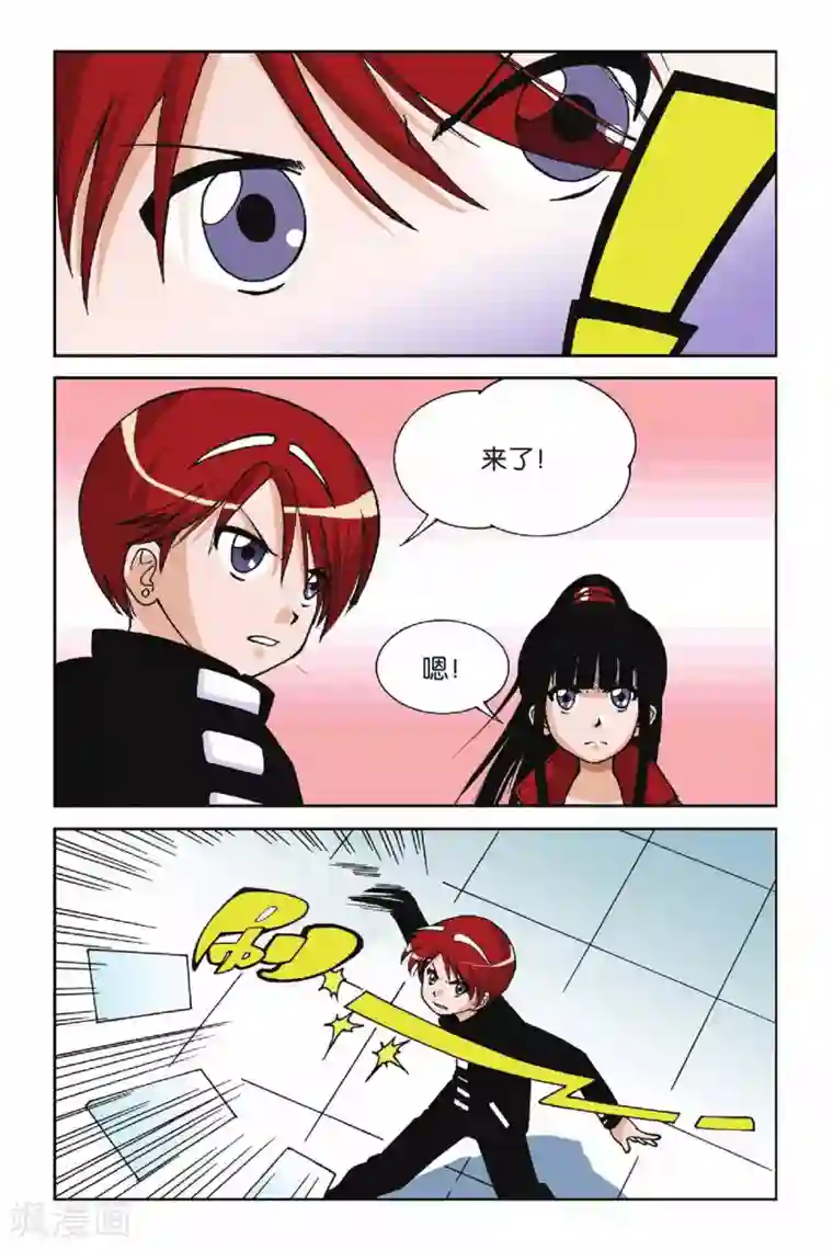 偷星九月天第005话 水晶面具