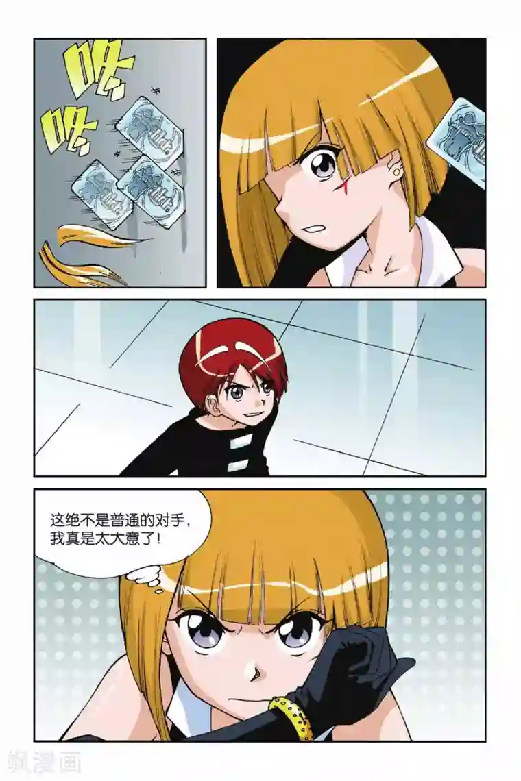 偷星九月天第005话 水晶面具