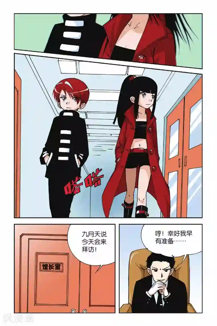 偷星九月天第005话 水晶面具