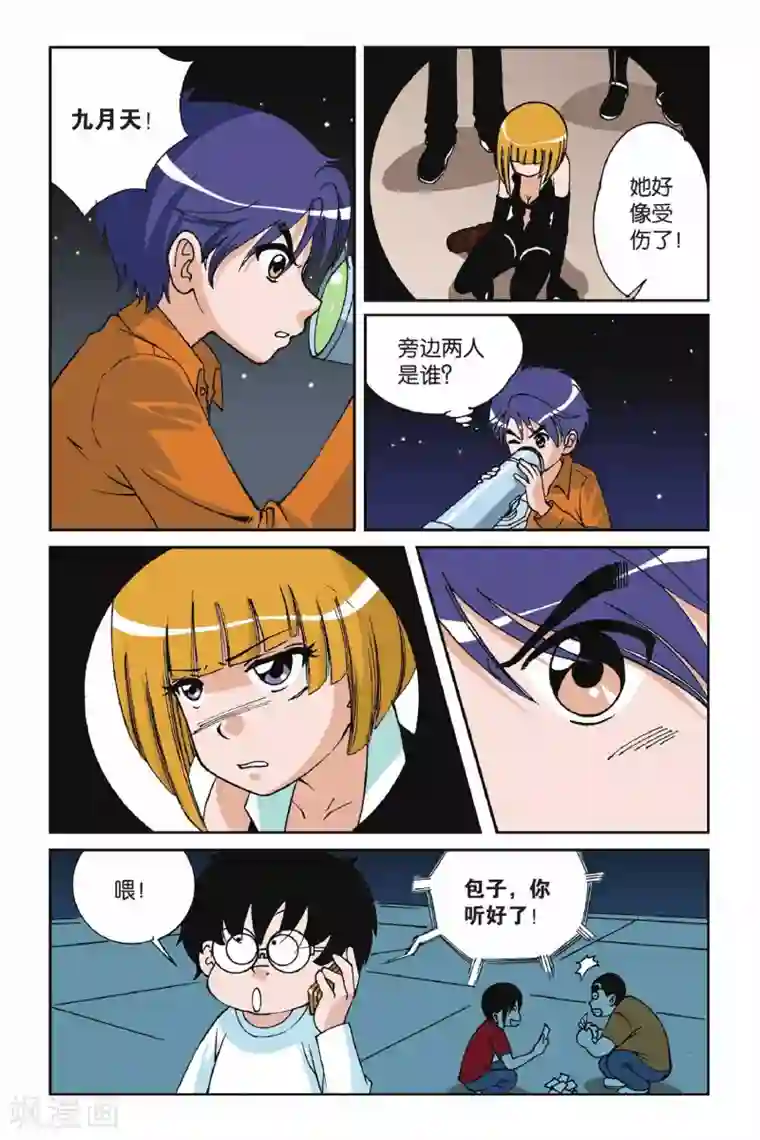 偷星九月天第006话 九月天大营救