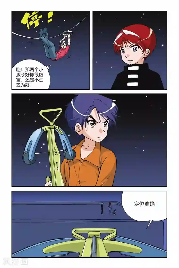 偷星九月天第006话 九月天大营救