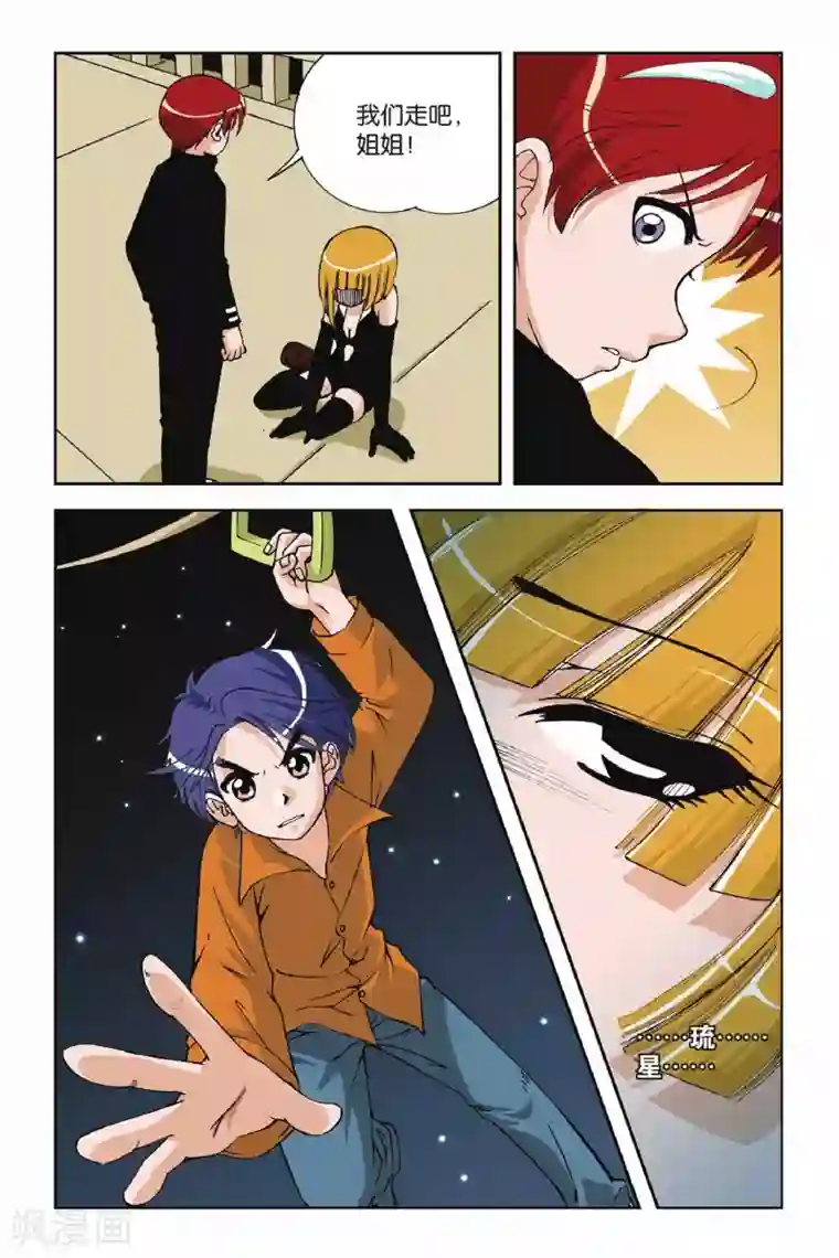 偷星九月天第006话 九月天大营救