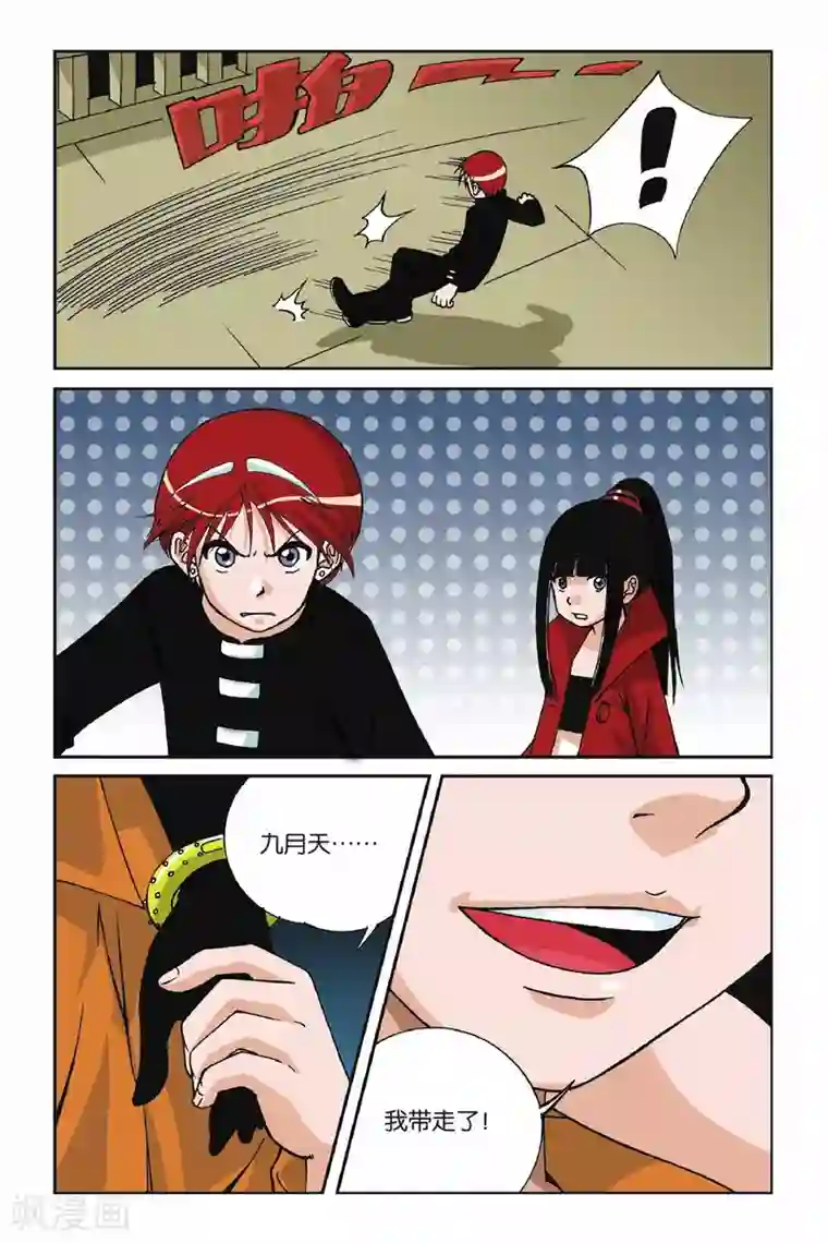 偷星九月天第006话 九月天大营救