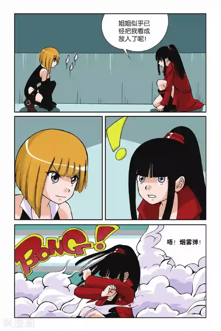 偷星九月天第006话 九月天大营救