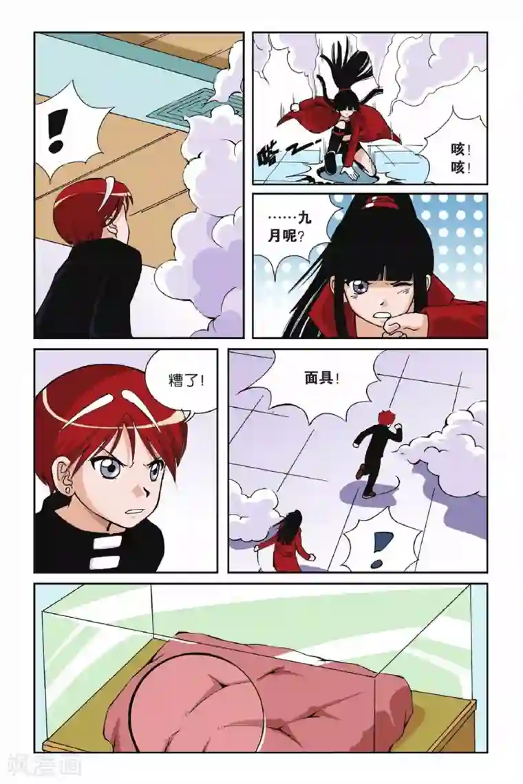 偷星九月天第006话 九月天大营救