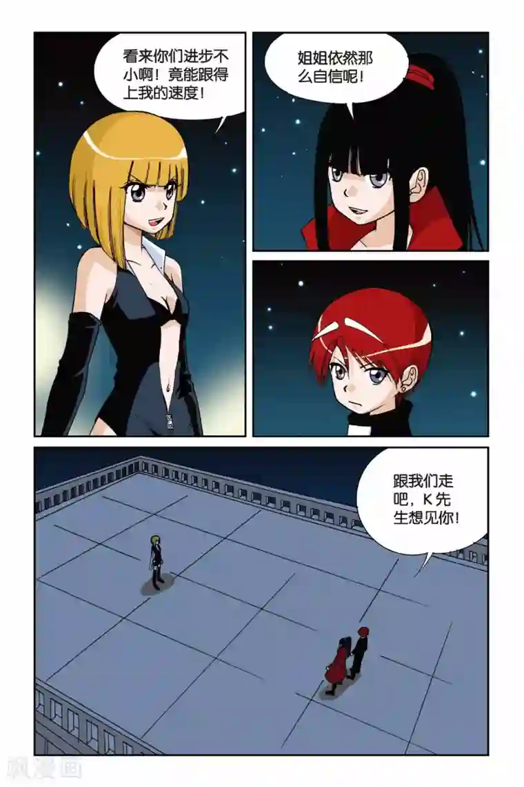 偷星九月天第006话 九月天大营救