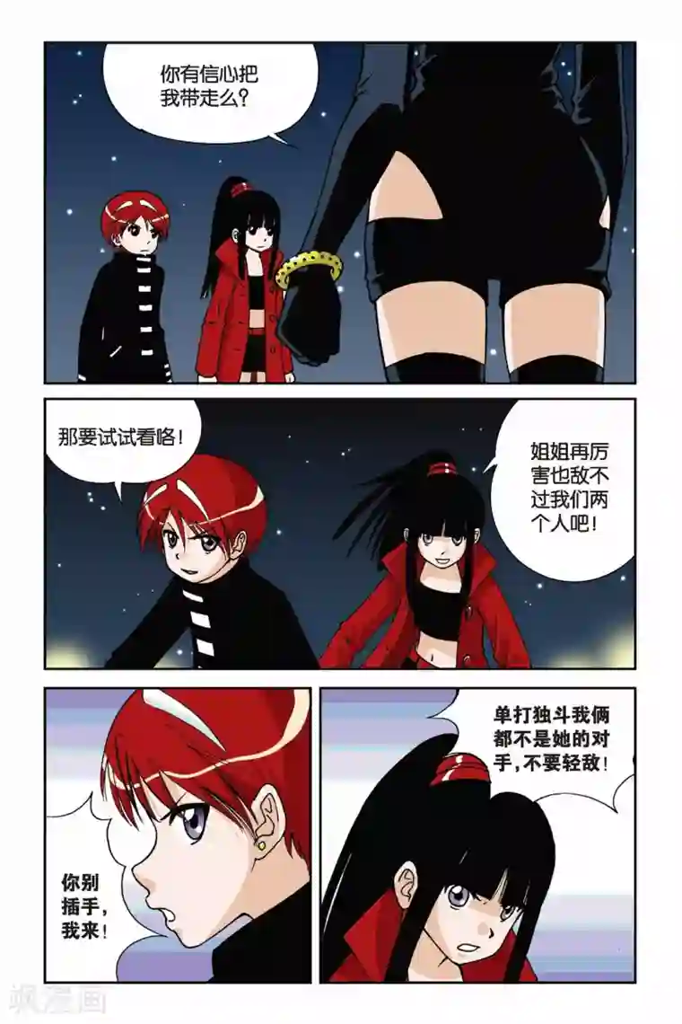 偷星九月天第006话 九月天大营救