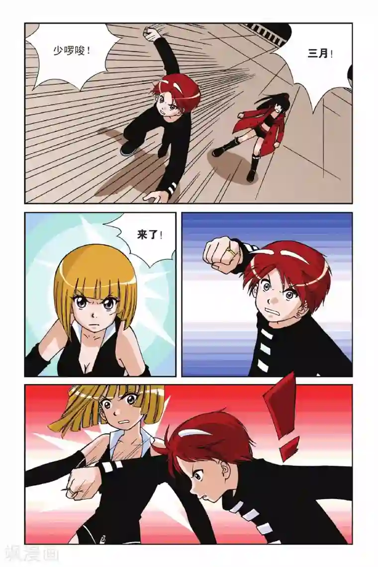 偷星九月天第006话 九月天大营救