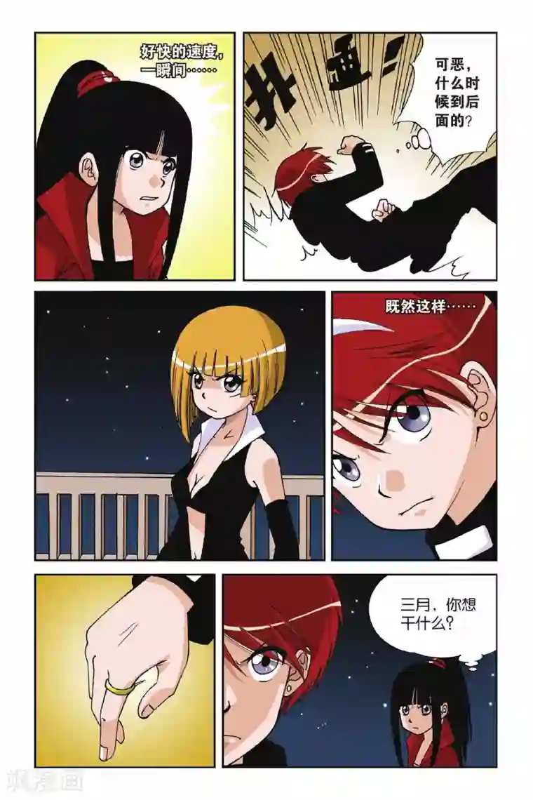 偷星九月天第006话 九月天大营救