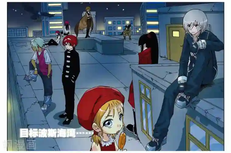 偷星九月天第007话 目标波斯海湾