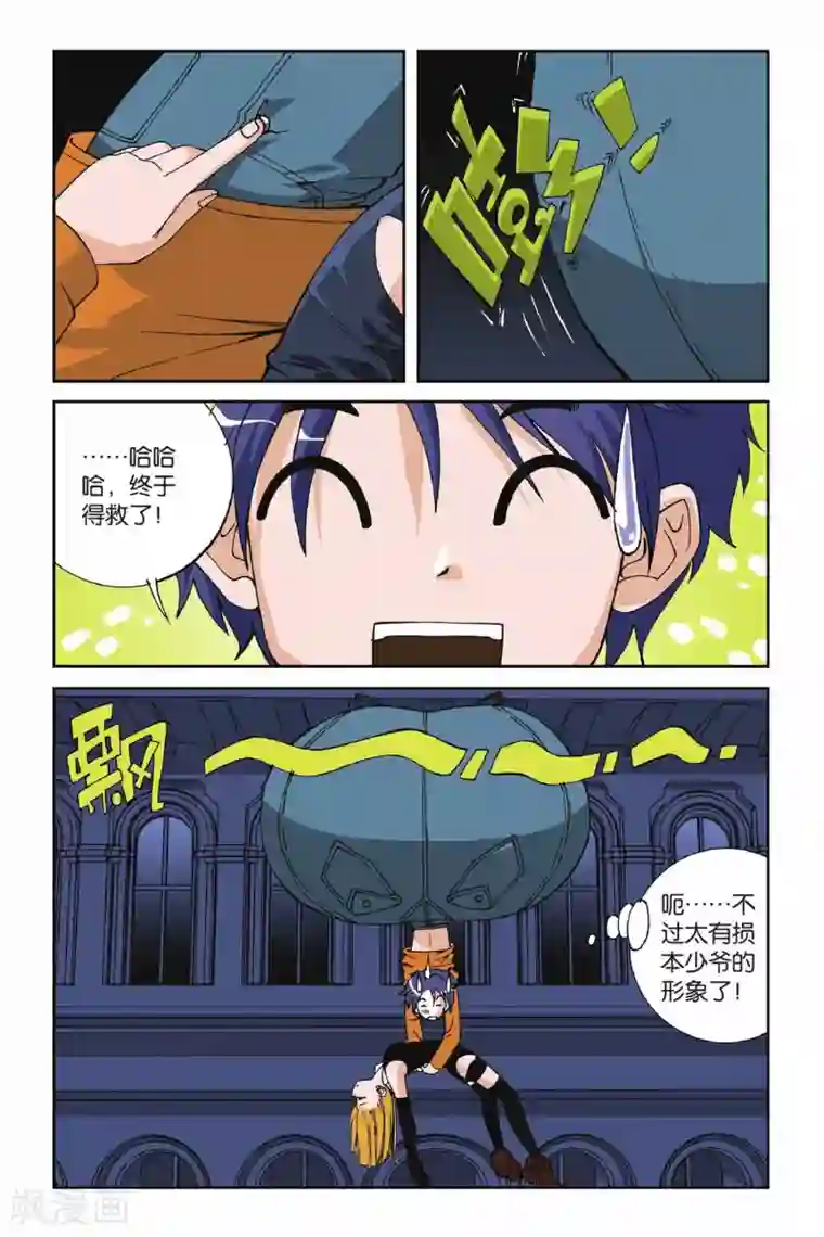 偷星九月天第007话 目标波斯海湾