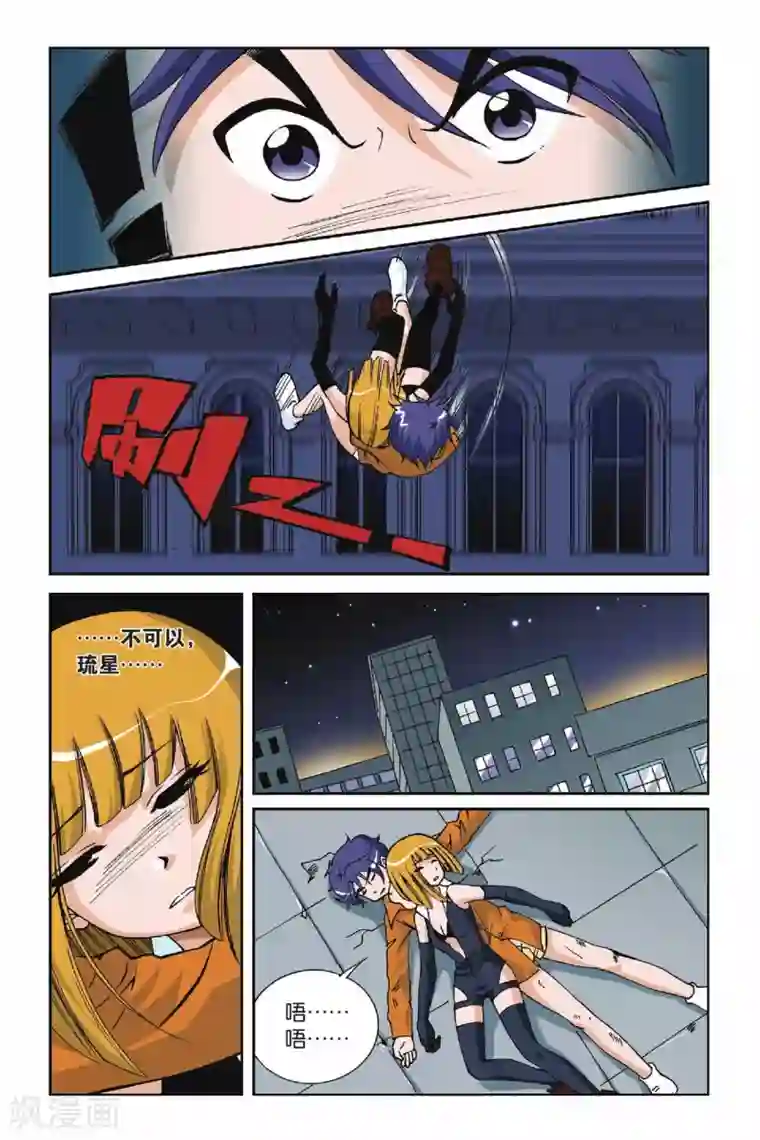 偷星九月天第007话 目标波斯海湾