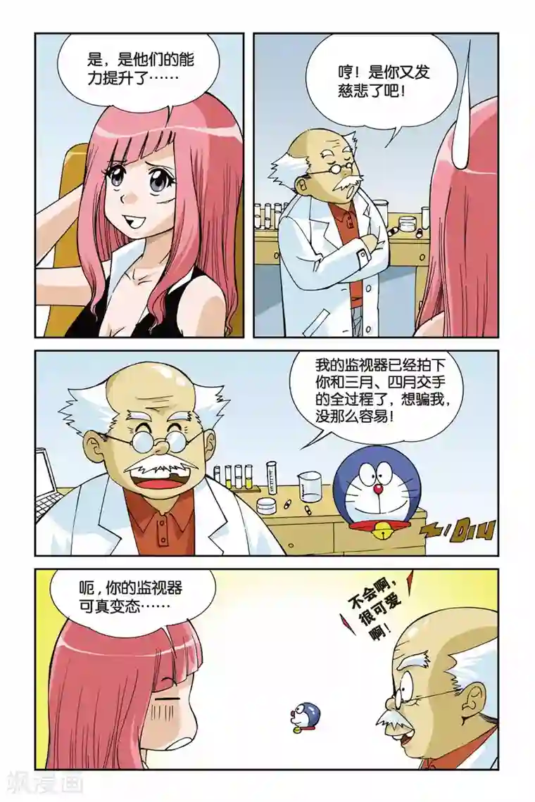 偷星九月天第007话 目标波斯海湾