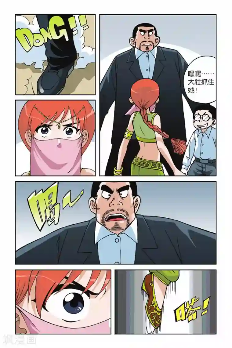 偷星九月天第008话 真假九月天