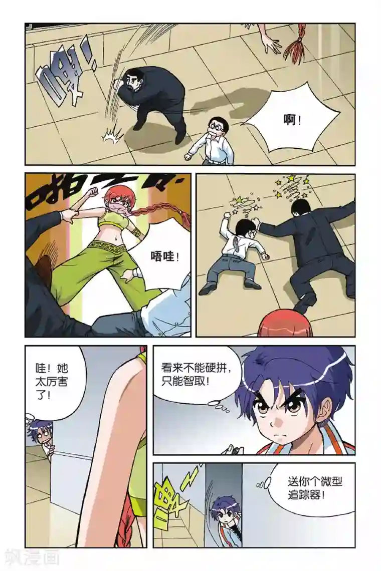 偷星九月天第008话 真假九月天