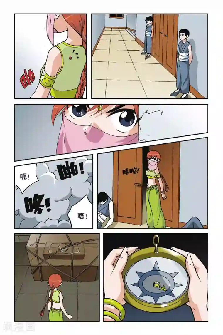 偷星九月天第008话 真假九月天