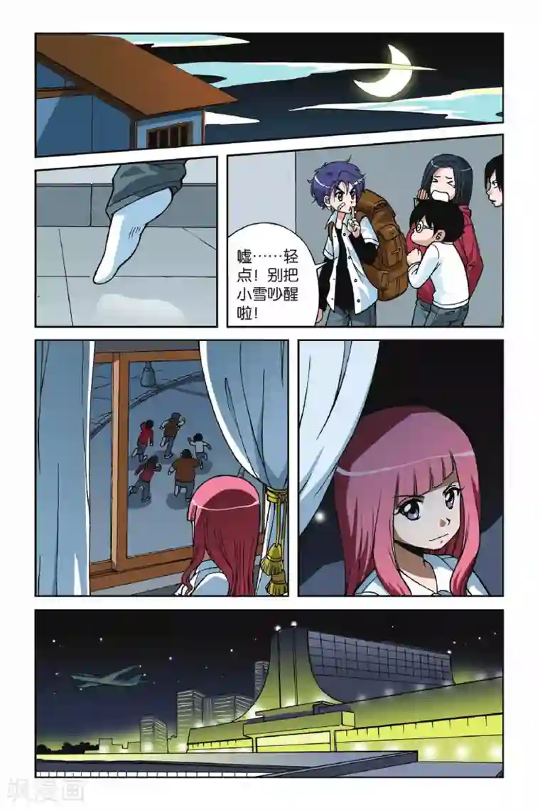 偷星九月天第008话 真假九月天