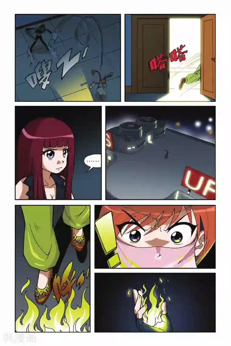 偷星九月天第008话 真假九月天