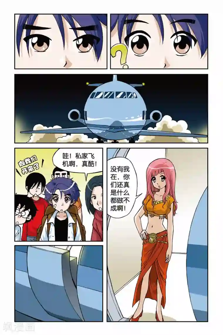 偷星九月天第008话 真假九月天