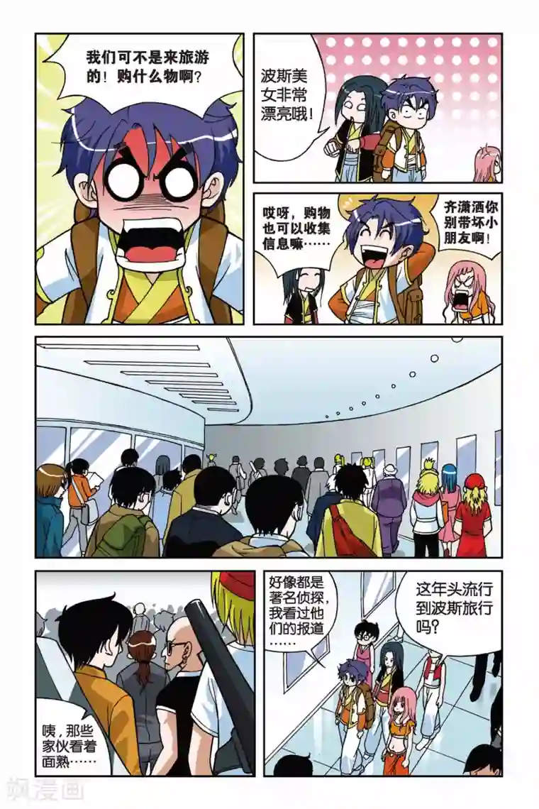 偷星九月天第008话 真假九月天